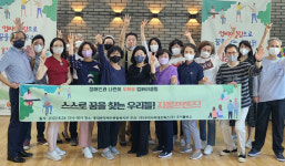 더조이플러스와 소셜캠퍼스온 서울2센터, 29일 시니어모델과 동대문장애인종합복지관에서 ‘자몽(自夢)프렌즈! 프로그램 개최해