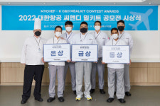 마이셰프, 대한항공 C&D 서비스 셰프 대상 밀키트 공모전 시상식 진행