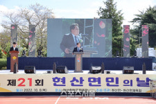 해남군 현산면, 제21회현산면민의 날 행사 가져