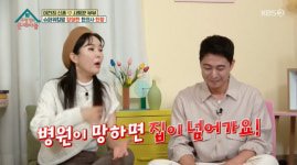 장영란 ♥한창 한의원 개원에 빚 22억..1년 동안 천원도 못 갚아(옥문아들)[SS리뷰]