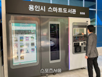 용인시, 동천동 행복센터서도 스마트도서관 서비스 시작