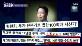 임원희, 재산 공개 