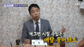 임원희, 재산 공개 