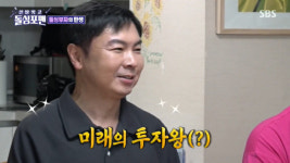 임원희, 재산 공개 