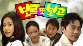 김지수-윤해영 겹사돈 신드롬 보고 또 보고 26일 첫방송