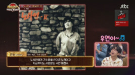 노사연, 돌발성 난청 고백 남의 말을 잘 못 듣기도..보청기 귀에 맞춰(히든싱어7)[SS리뷰]