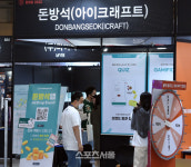 BWB 2022 돈방석(아이크래프트), 고객을 돈방석에 앉히겠습니다! [포토]