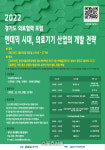 경기도, 3일 성남 서울대병원서 의료협력포럼 진행
