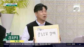 코미디언 김시덕, 분노조절장애 언급.. "코로나19 동안 화가 조절이 안 됐다" (아침마당)