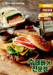 창립 10주년 뉴욕버거, 가맹점과 상생 통한 도약 지향