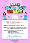 의왕도시공사, 수능 수험생 스카이레일 이용 70% 할인