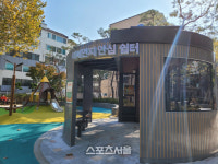 수원시, 연무동 4개소 스마트 파고라 설치
