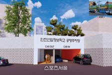 [포토 동구] 인천 동구, 금창동 공영주차장과 생활문화센터 설계 본격 추진