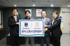 천안시민프로축구단, ㈜에이치원건설과 공식 스폰서 체결