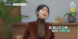 두 번의 이혼 방은희, 33일 만에 결혼...오은영 사랑이라고 착각(금쪽 상담소)