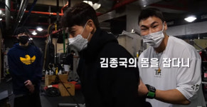 김종국, 교수님 빙의 열정의  헬스 강의...이런 광경 처음 봐(짐종국)