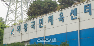 의왕도시공사, 의왕국민체육센터 에너지 효율 시설 개선