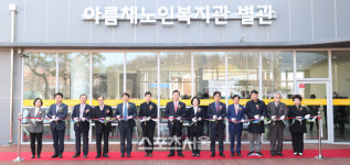 의왕시, 아름채노인복지관 별관 문 열어