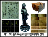 문화의 도시 전주에 광개토대왕비의 ‘탁본’ 등 국보급 문화재 대거 출품