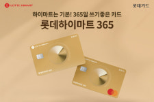 롯데카드, 롯데하이마트 365 카드 출시