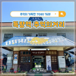 감미로운 겨울여행은 전남으로