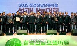 전남도, ‘청정전남 으뜸마을’ 대폭 확대한다
