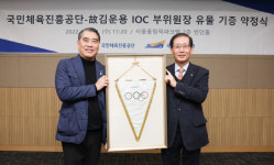 故김운용 IOC 부위원장 유물, 국립체육박물관에 기증