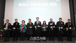화성시, 작은영화관 문 열어 연중무휴 운영