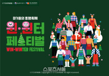 인터파크, 윈.윈터페스티벌 & 태국.파타야 골프캠프 등 신규 프로모션 선봬