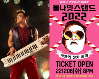 박진영X싸이, 우리들의 '영원한 딴따라'[정하은의 케이팝 SSul]