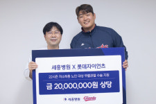 롯데, 구단 협력 병원들과 지역 소외계층 위한 의료지원 전달식 진행