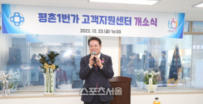 안양시, 평촌1번가 고객지원센터 문 열어