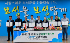 보성군, 2022년 한해, 어려울 때 더욱 빛났다.