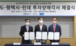 경기도, 세계 최대 산업용가스업체 린데 1500억원 투자 유치