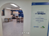 [SS탐방] 어르신도 디지털 마스터로 만드는 WOORI 어르신 IT 행복배움터’