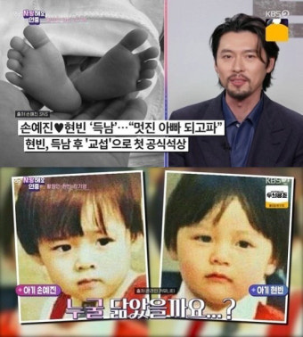 '손예진' 현빈 