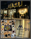 완도를 한 식탁에 모두 담는다 해양치유밥상 메뉴얼 개발 박차