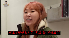 정주리, 이사할 집 억대 인테리어 비용에 깜짝 통장 잔고 찍어보내겠다(정주리)