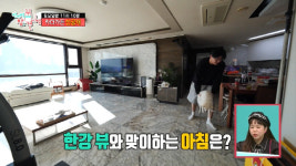 카더가든 성공했네.. 대리석 바닥+한강 뷰 고급 아파트로 이사 (전참시)