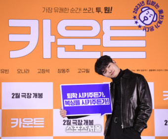 [포토] 장동주 '복싱을 시켜주든가'