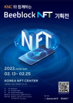 그레이브릿지, KNC와 함께하는 비블록 기획전 개최