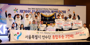 디펜딩 챔피언 서울 2연패 달성...MVP는 김윤지
