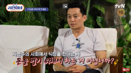 뷔 월급은 얼마예요?..이서진 제정신이니? 순수함에 당황(서진이네)