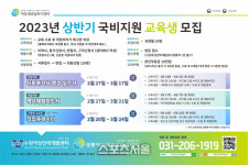 수원여성인력개발센터, 국비 직업훈련 교육생 과정별 20명 모집