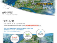 해남군,에듀센터,행안부 중앙투자심사 통과