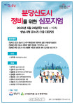 성남시, 23일 분당신도시 정비를 위한 심포지엄 진행