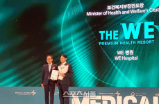 WE병원, 메디컬코리아 글로벌 헬스케어 유공 보건복지부 장관상 수상
