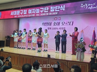 서대문구청 女농구단 창단...박찬숙 감독 “목표는 우승, 프로에도 보내겠다” [SS현장]