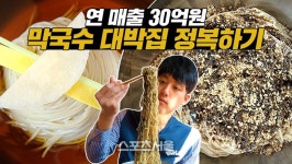 김윤정 고기리막국수 대표, 장성에서‘진심경영’알린다