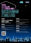 경기도, 판교테크노밸리 2~30대 임직원 최대3000만 원 임대보증금 지원
